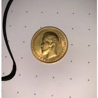 10 рублей 1899 г. (ФЗ)