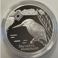 ЗАКАЗНИК. ЛИПИЧАНСКАЯ ПУЩА, 20 РУБЛЕЙ, 2008 ГОД, Ag925
