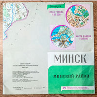 Минск и Минский район