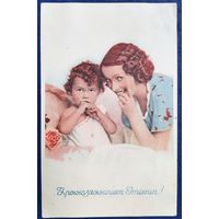 С днем рождения. Польша. 1940-е. Подписана