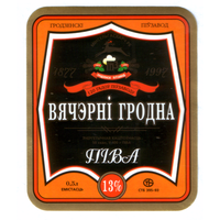 Этикетка пива Вечерний Гродно Гродненский ПЗ М617