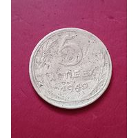 Два пятака одним лотом 1957 и 1949 года