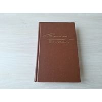 Васіль Быкаў - Праклятая вышыня, Пастка, Мёртвым не баліць, апавяданні 1982
