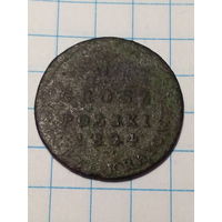 1 грош Российская Империя 1824 год