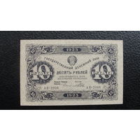 Продажа коллекции с 1 рубля! Гос. денежные знаки РСФСР 1923г. 1 выпуск.