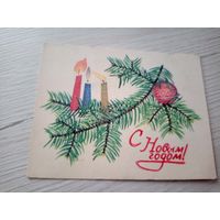 Открытка "С Новым Годом"
