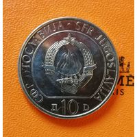 Югославия 10 динар 1983 г., 40 лет со дня битвы на реке Неретва, KM# 96