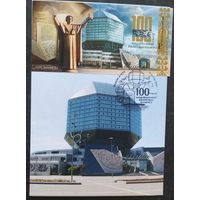 Беларусь 2022 КМ 100л библиотеке , тираж 20 экз .