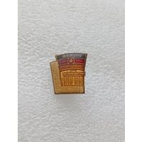 Значок ГДР. Берлин. #-VI-06