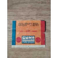 Обертка от жевательной резинки.