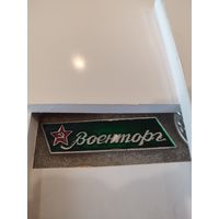 Военторг