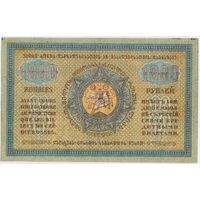 1000 рублей 1918 год. Грузия