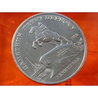 СССР. 5 рублей 1988 - памятник Петру Первому в Ленинграде. Брак, раскол штемпеля реверса. (3). Торг.