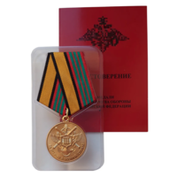 Медаль За отличие в военной службе III степени