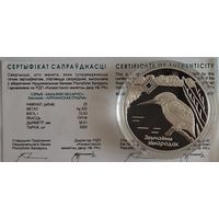 20 рублей "Заказники Беларуси" Заказник "Липичанская Пуща"
