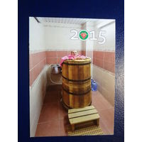 Календарик 2015 г.  Санаторий Солнечный берег.