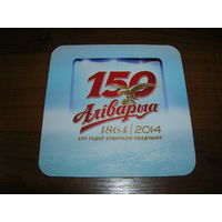 Аливария 150 лет Хоккей