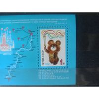 СССР. 1980. Москва. Олимпиада-80. Завершение игр.Блок