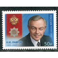 Россия 2025. К.Ю. Лавров, артист театра и кино