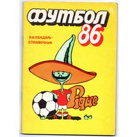 К/с  Футбол 1986. Душанбе.