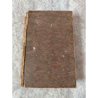 Старинная книга на французском "Les deux sоеurs" (Две сестры),  "Le coeur et le metie" (Сердце и профессия). Прижизненное издание Поля Бурже, Париж 1903 год