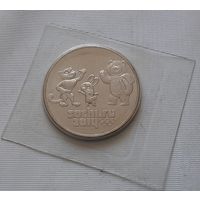 25 рублей 2014 г. Сочи-2014. Эмблема Олимпиады