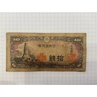 10 сен Императорская Япония-2