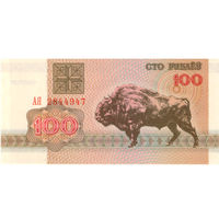 Беларусь 100 рублей 1992 г., UNC