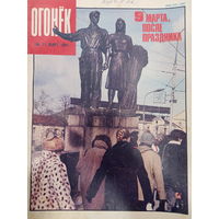 Журнал Огонёк 11 выпуск март 1991
