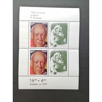 Польша 1981 Блок Mi.84 с двумя марками и двумя купонами "100 лет со дня рождения Пабло Пикассо" (гашение с клеем) Mi.2728 Zf х 2 каталог 2.00 евро