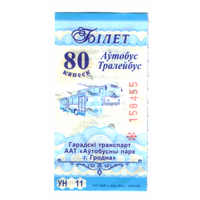 Талон автобус Гродно УН