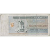Украина 100000 карбованцев 1994 г.