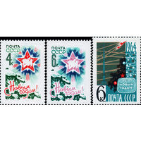 С Новым, 1964 годом! СССР 1963 год серия из 3-х марок