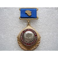 Федерация профсоюзов Беларуси 100 лет.