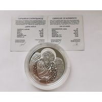 20 рублей 2019 г. День ангела. С рубля. 33,63 гр