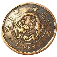 ВЕЛИКАЯ ЯПОНСКАЯ ИМПЕРИЯ 1 СЕН 1877. Муцухито (Мэйдзи). ДРАКОН. Квадратная чешуя.