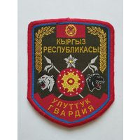 Шеврон 0212, Кыргызстан