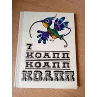 Коапп-7\064