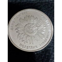 Украина 10 гривен 2020 год