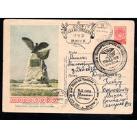 Художественный маркированный конверт СССР прошедший почту N 470 (02.07.1957) Белорусская ССР. Памятник русским богатырям