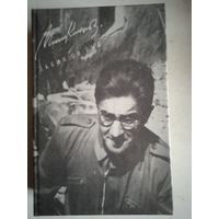 Михаил кольцов.каким он был