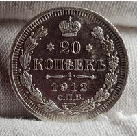 20 копеек 1912 года, РЕЛЬЕФ