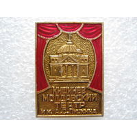 Молдавский театр имени А. С. Пушкина г. Кишинев