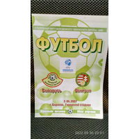 2007.06.02. Беларусь (U21) - Венгрия (U21). Отборочный матч Чемпионата Европы (U21).