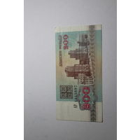 Беларусь.200 рублей 1992.Серия АР