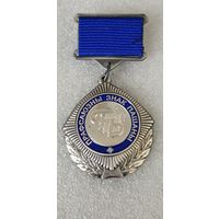 Почетный знак профсоюза Беларусь