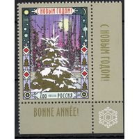 Россия 2006. С Новым годом. 1 марка угол 1158 (609)