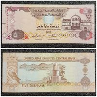 5 дирхам ОАЭ 2017 г.