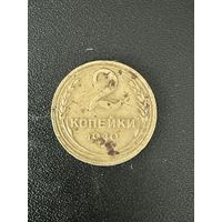 2 копейки 1940 года. Нормальное состояние. С 1 рубля