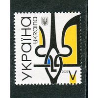 Украина 2022. Тризуб